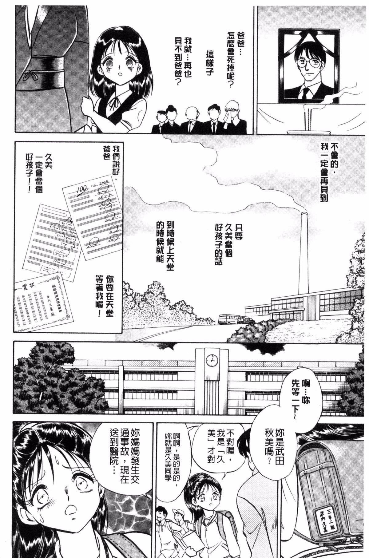 [毛野杨太郎]正しい课外授业[毛野杨太郎]正しい课外授业