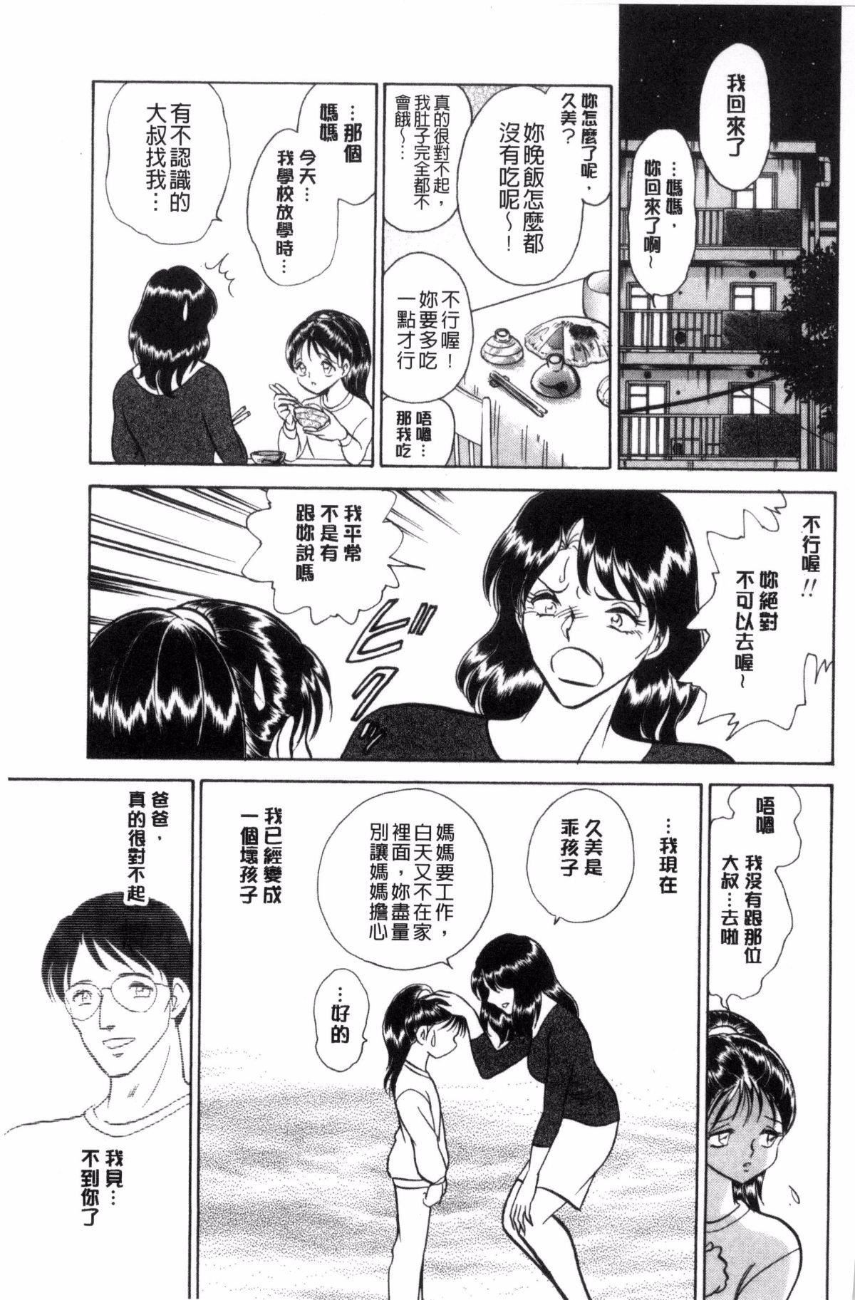 [毛野杨太郎]正しい课外授业[毛野杨太郎]正しい课外授业