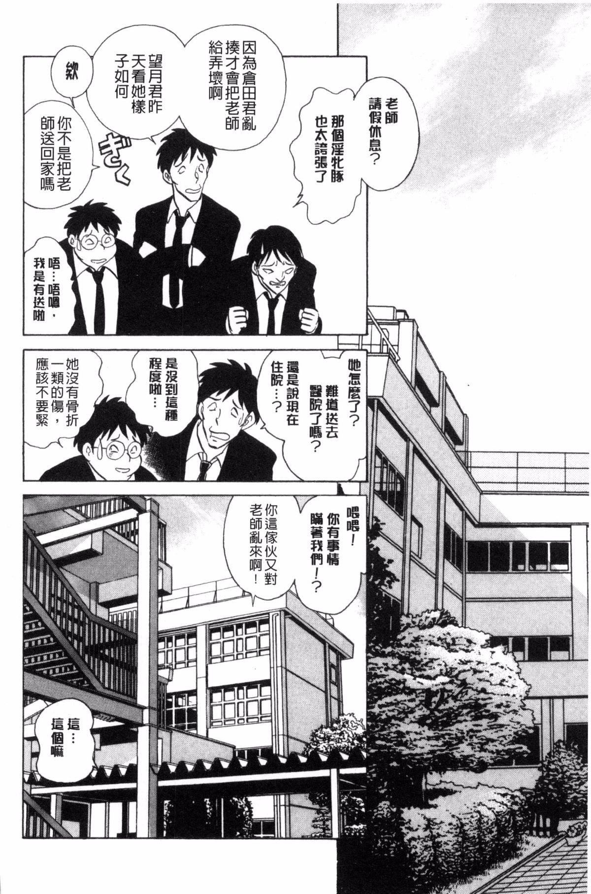 [毛野杨太郎]正しい课外授业[毛野杨太郎]正しい课外授业