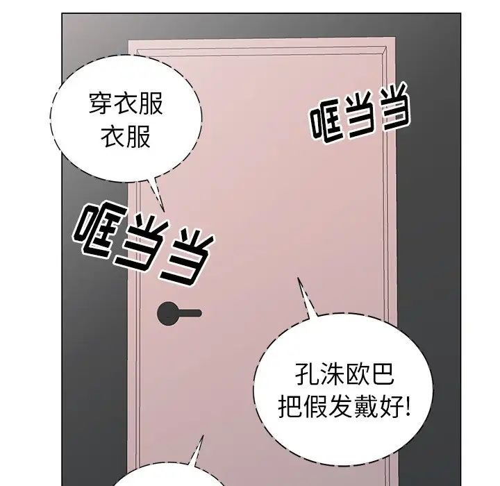 天降夢中人第47話
