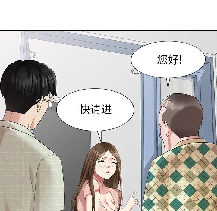 天降夢中人第47話