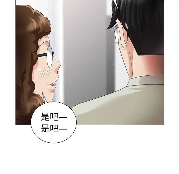 天降夢中人第47話