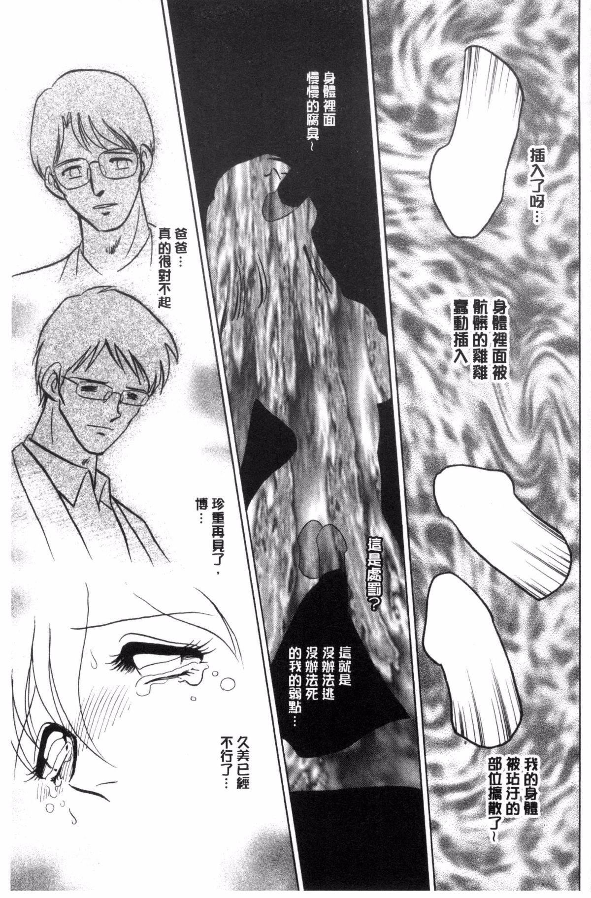 [毛野杨太郎]正しい课外授业[毛野杨太郎]正しい课外授业