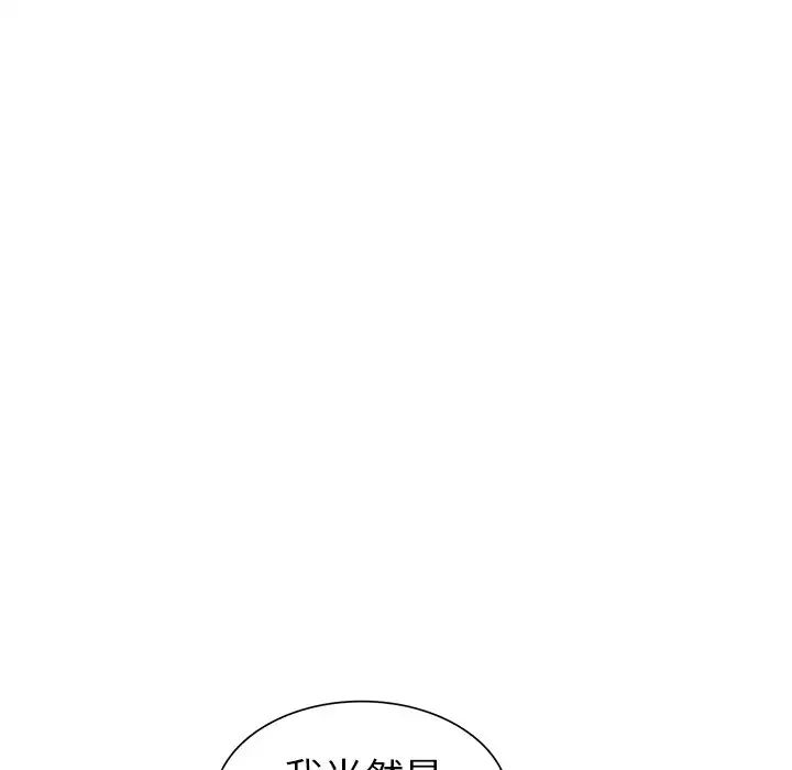 天降夢中人第47話