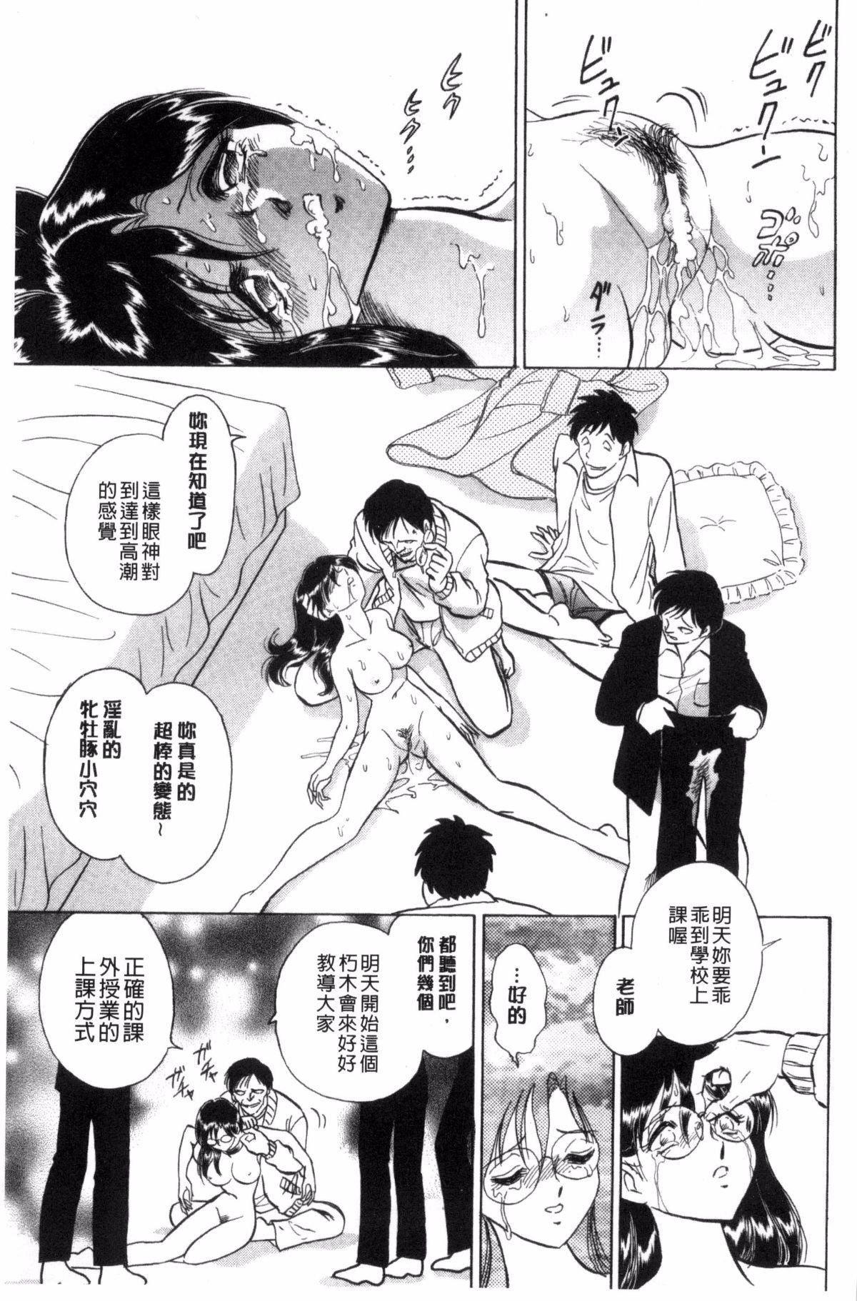 [毛野杨太郎]正しい课外授业[毛野杨太郎]正しい课外授业