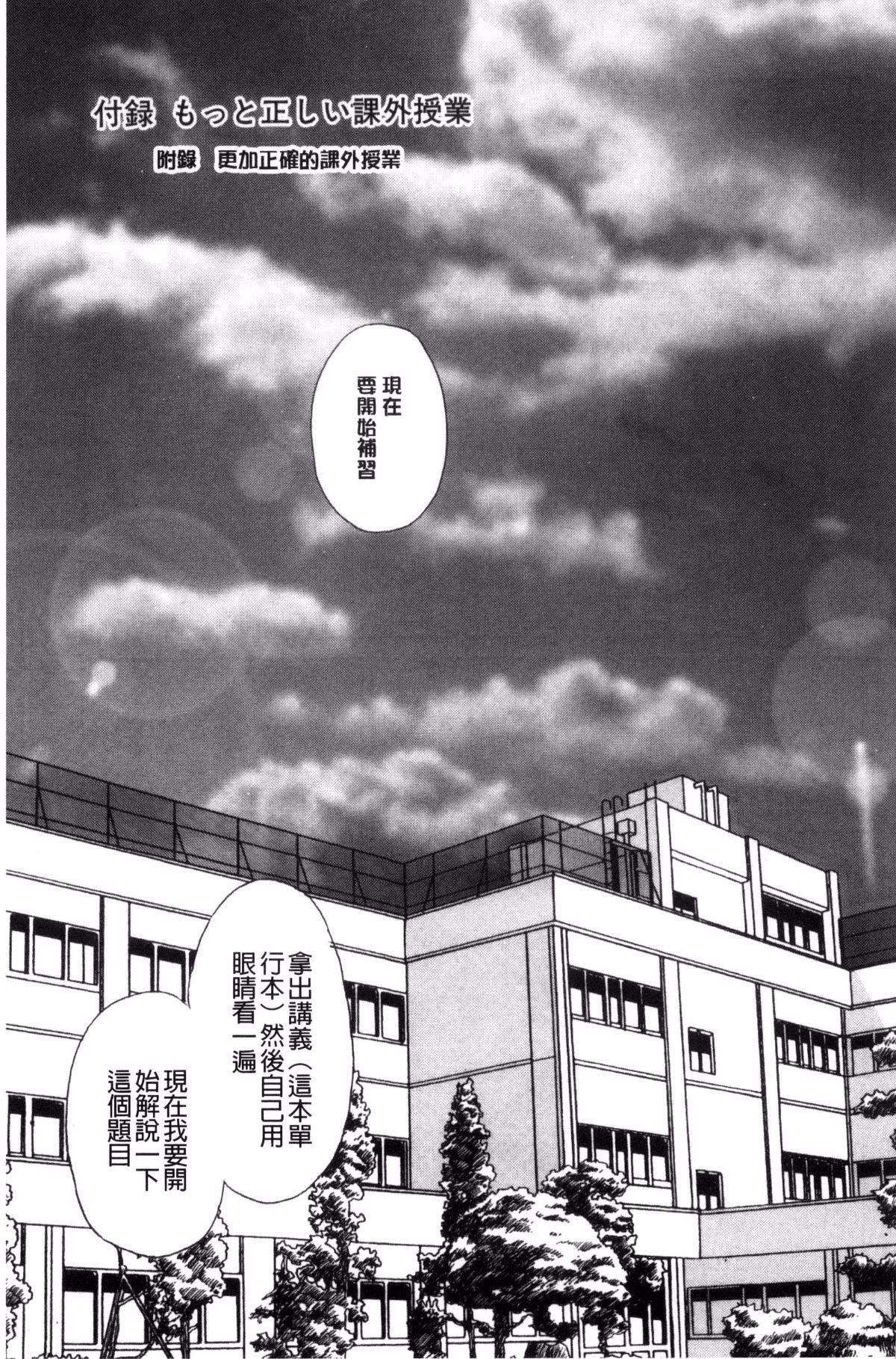 [毛野杨太郎]正しい课外授业[毛野杨太郎]正しい课外授业