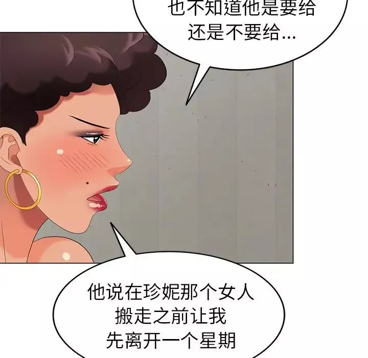 天降夢中人第47話
