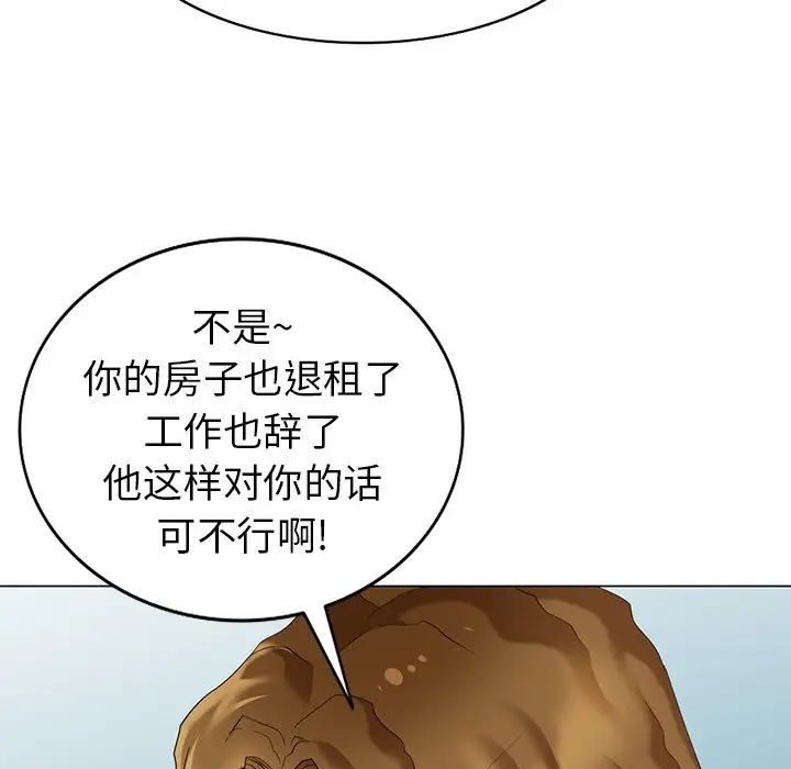 天降夢中人第47話