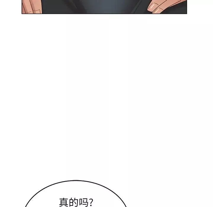 天降夢中人第47話