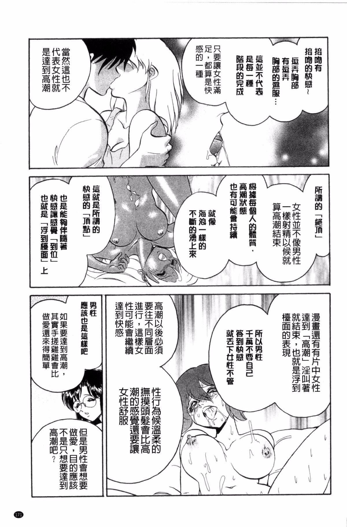 [毛野杨太郎]正しい课外授业[毛野杨太郎]正しい课外授业
