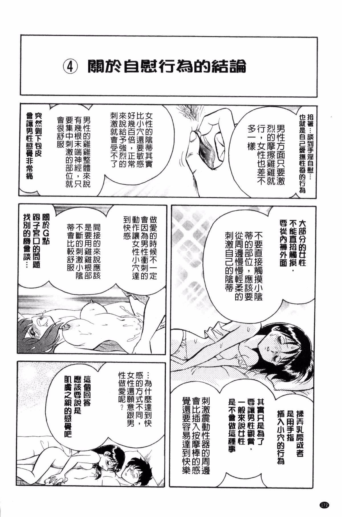 [毛野杨太郎]正しい课外授业[毛野杨太郎]正しい课外授业