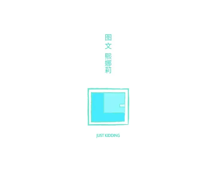 任何小姐第14话