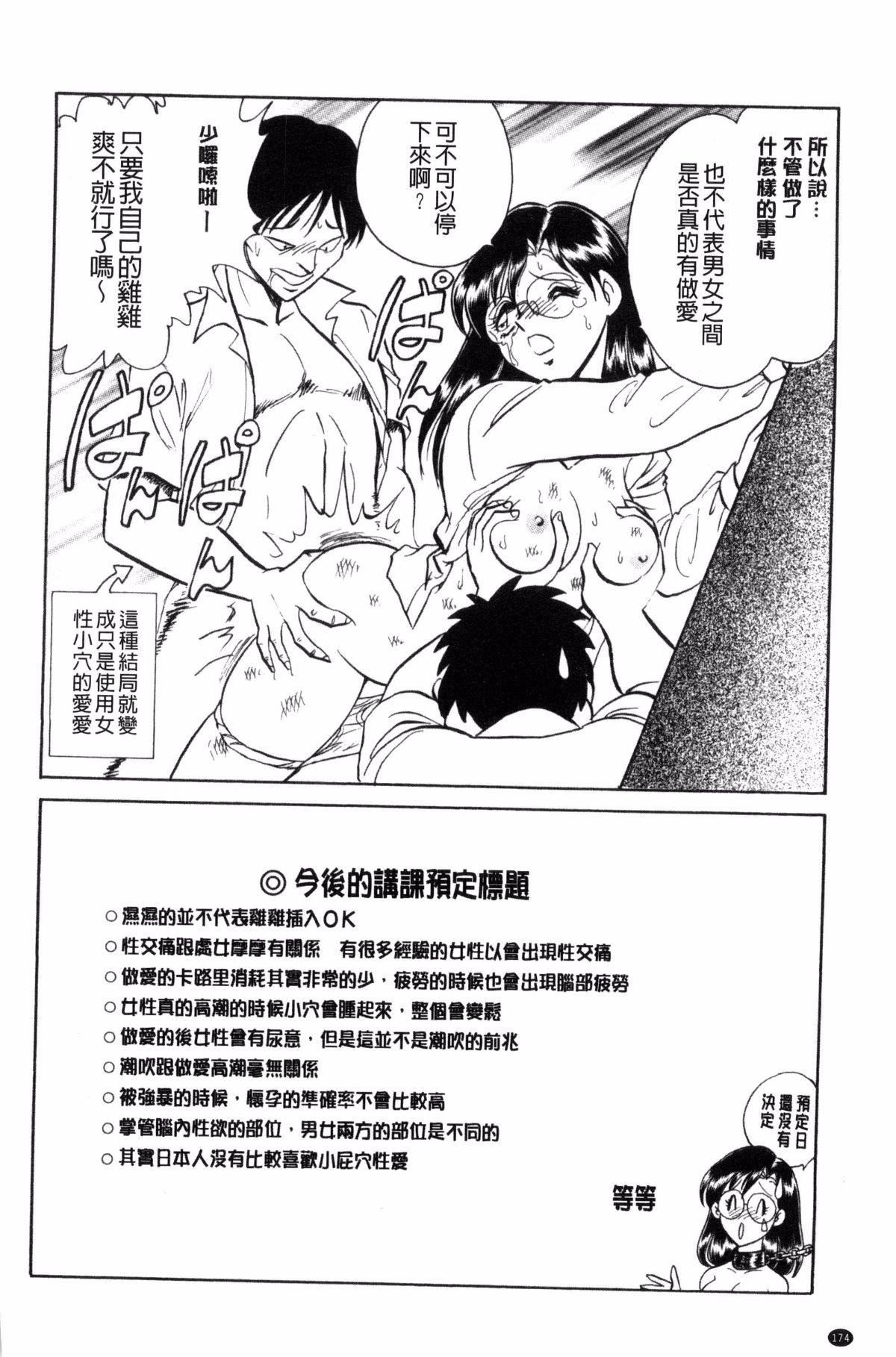[毛野杨太郎]正しい课外授业[毛野杨太郎]正しい课外授业