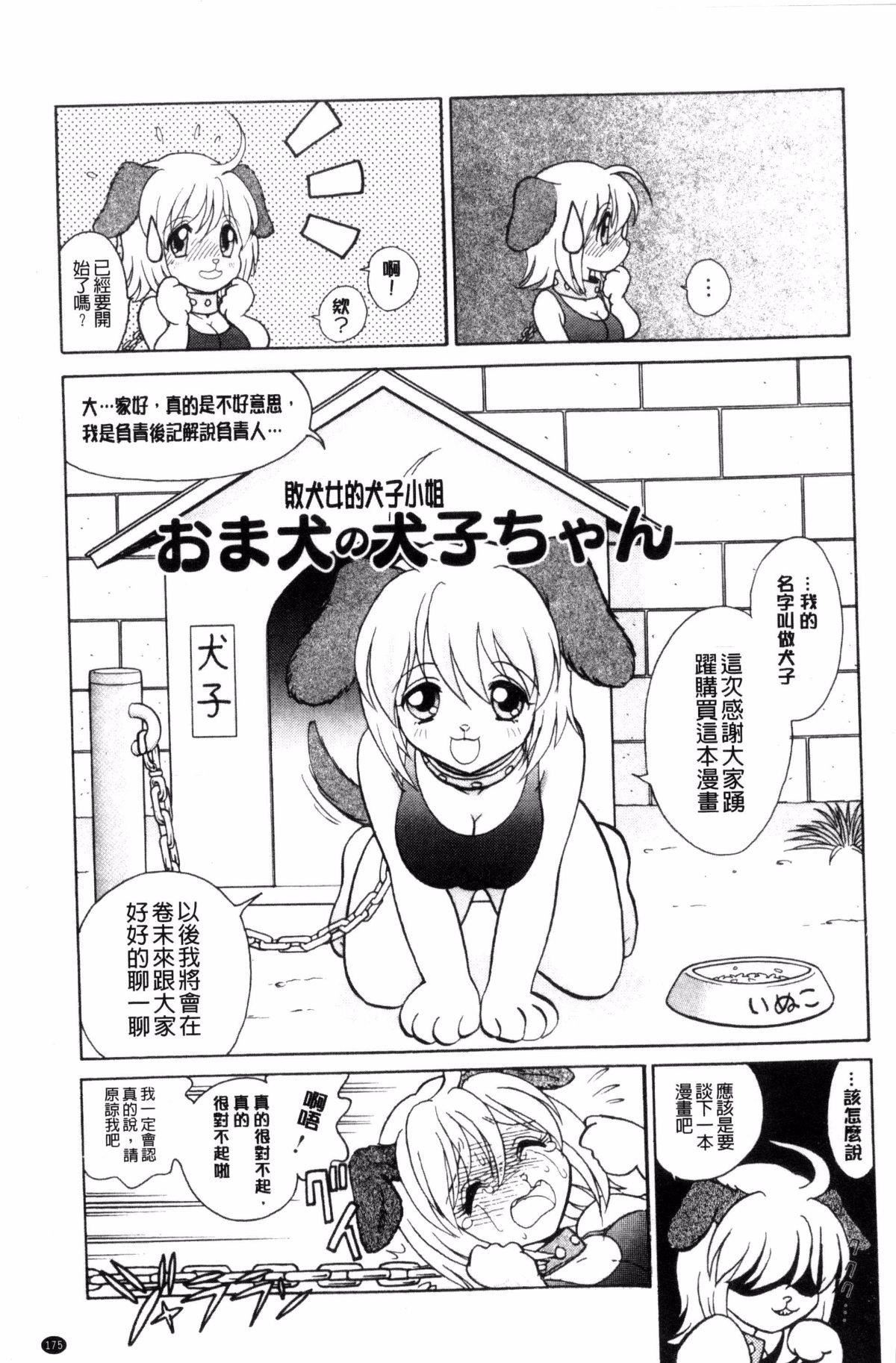 [毛野杨太郎]正しい课外授业[毛野杨太郎]正しい课外授业