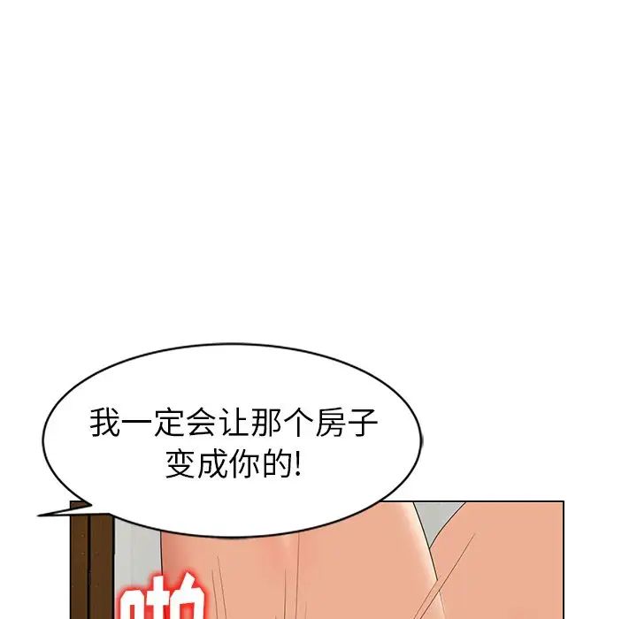 天降夢中人第47話