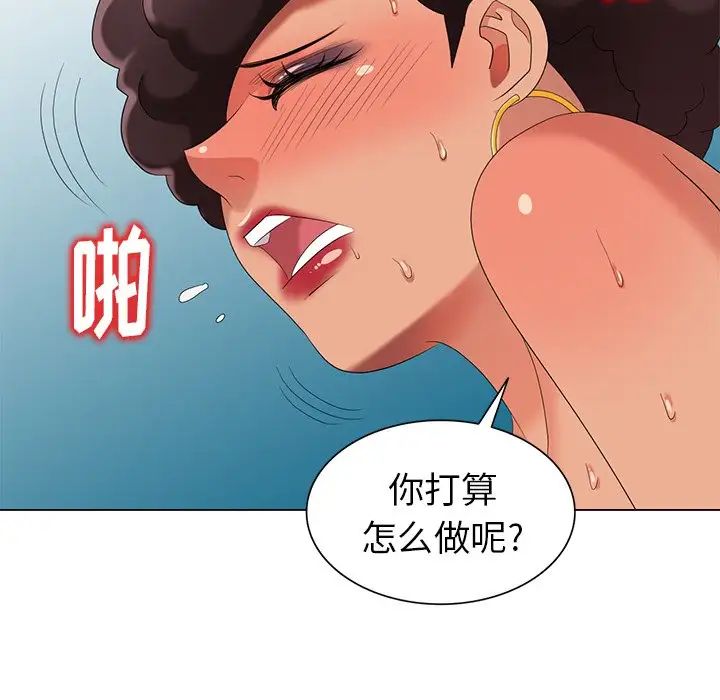 天降夢中人第47話