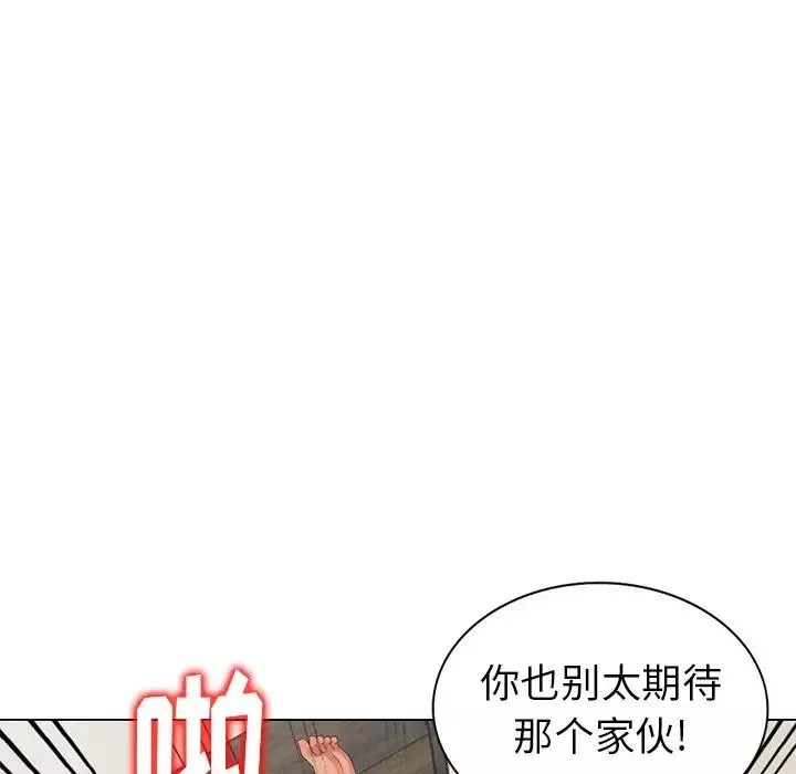 天降夢中人第47話