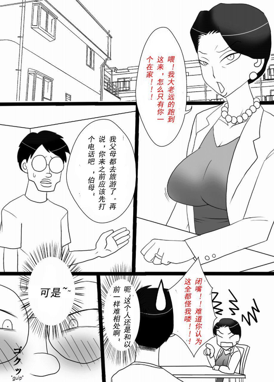 [フリーハンド魂]伯母さんを堕とすぜ![フリーハンド魂]伯母さんを堕とすぜ!