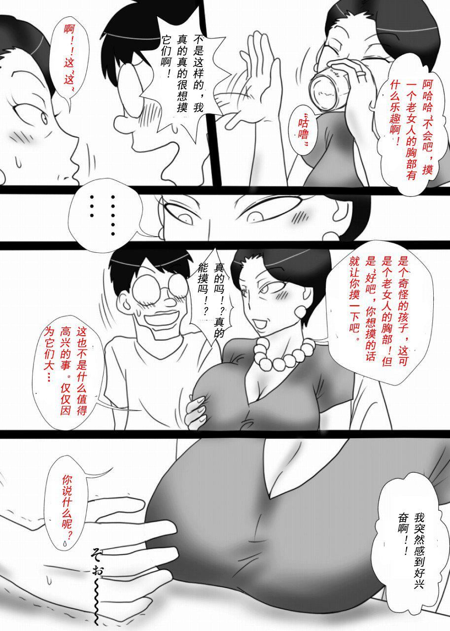 [フリーハンド魂]伯母さんを堕とすぜ![フリーハンド魂]伯母さんを堕とすぜ!