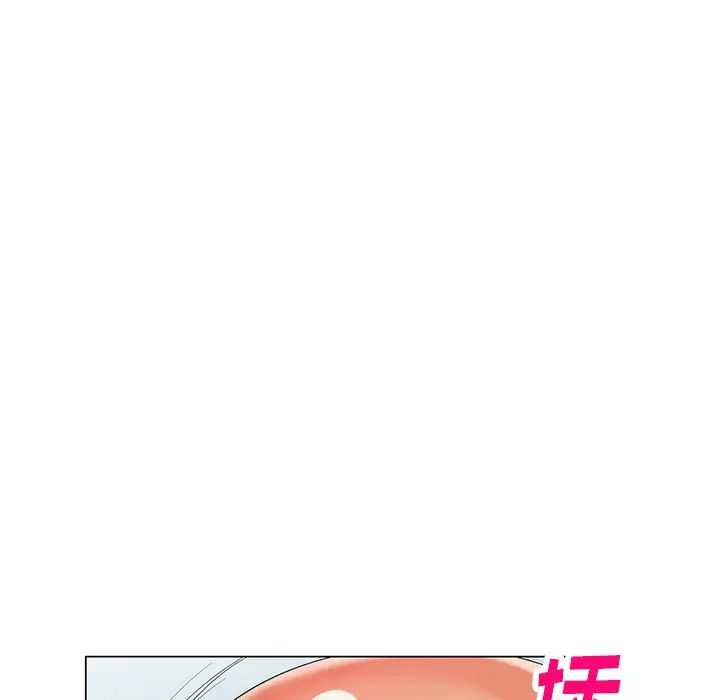 天降梦中人第47话