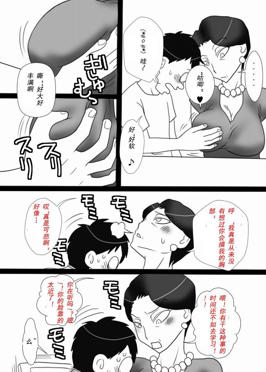 [フリーハンド魂]伯母さんを堕とすぜ![フリーハンド魂]伯母さんを堕とすぜ!