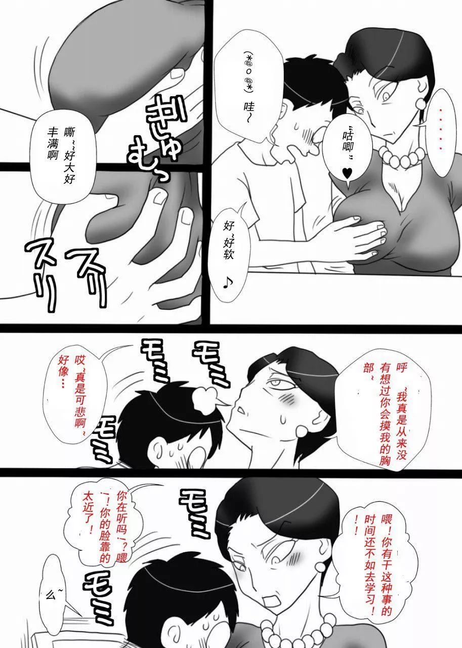 [フリーハンド魂]伯母さんを墮とすぜ![フリーハンド魂]伯母さんを墮とすぜ!