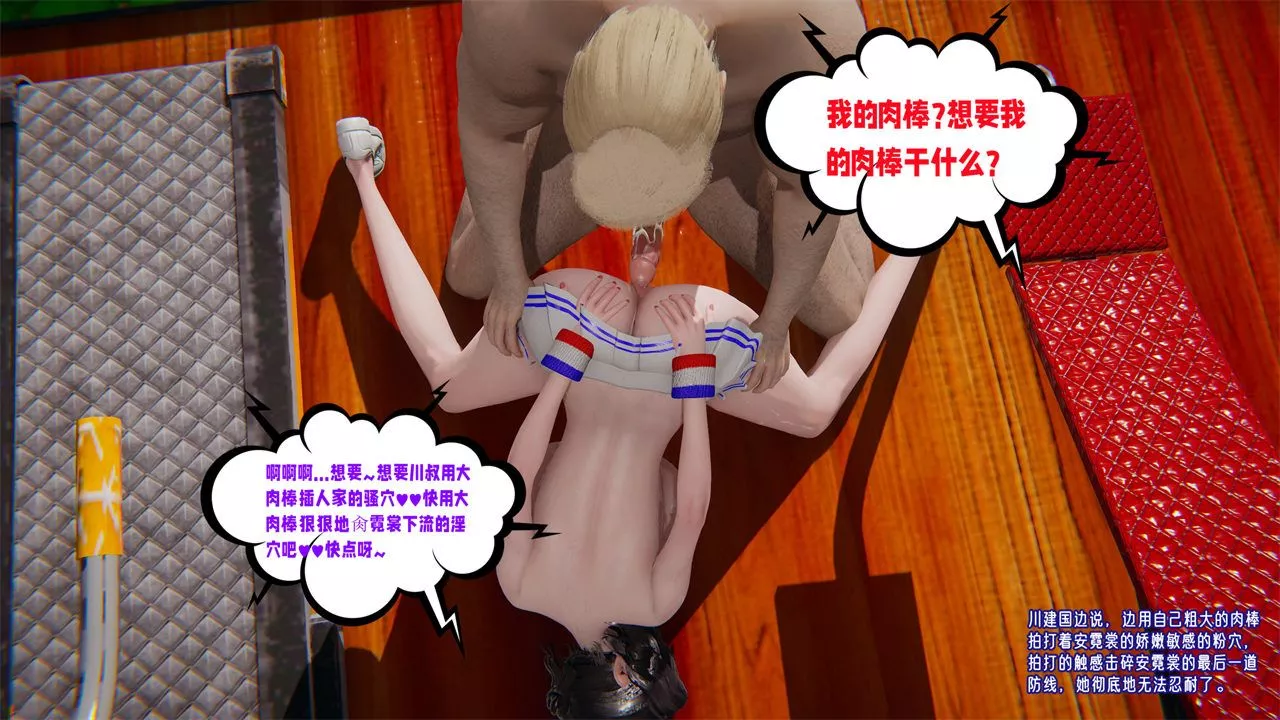 [3D]愛之原力番外第一章02
