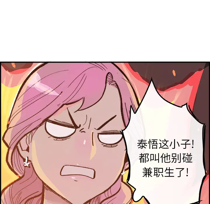 任何小姐第15话