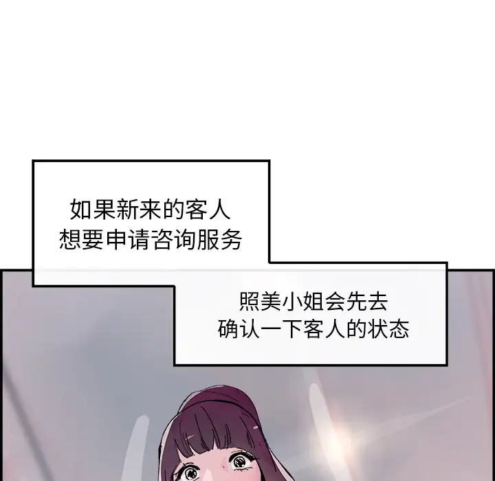 任何小姐第15话