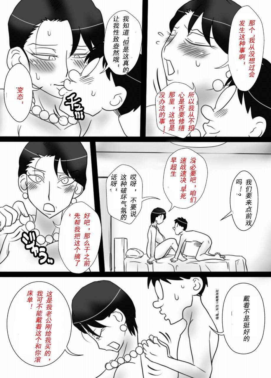[フリーハンド魂]伯母さんを堕とすぜ![フリーハンド魂]伯母さんを堕とすぜ!