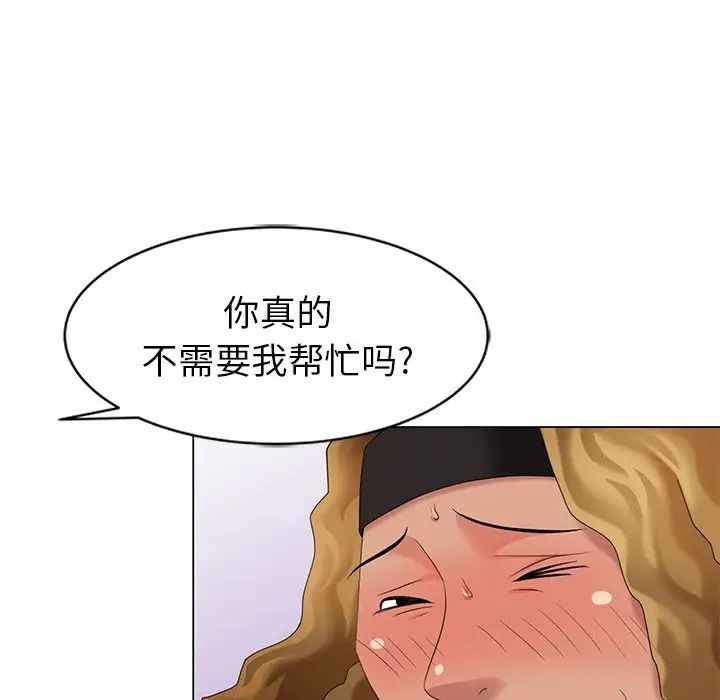 天降梦中人第48话
