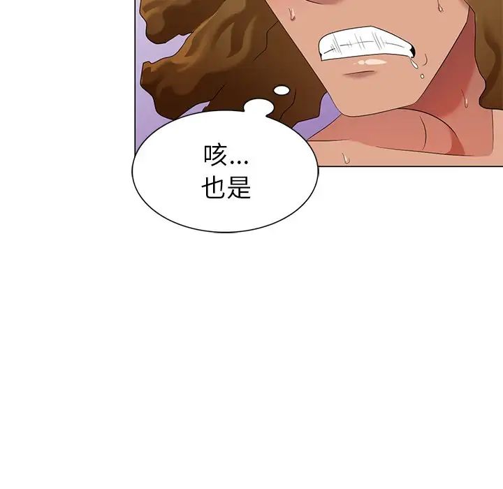 天降梦中人第48话