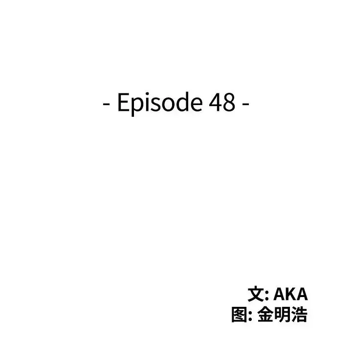 天降夢中人第48話