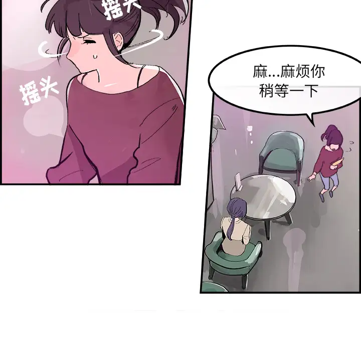 任何小姐第15话