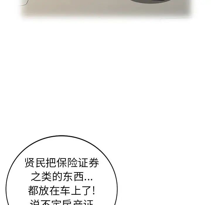 天降夢中人第48話