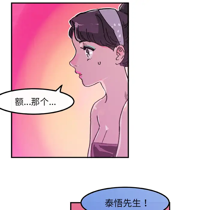 任何小姐第15话