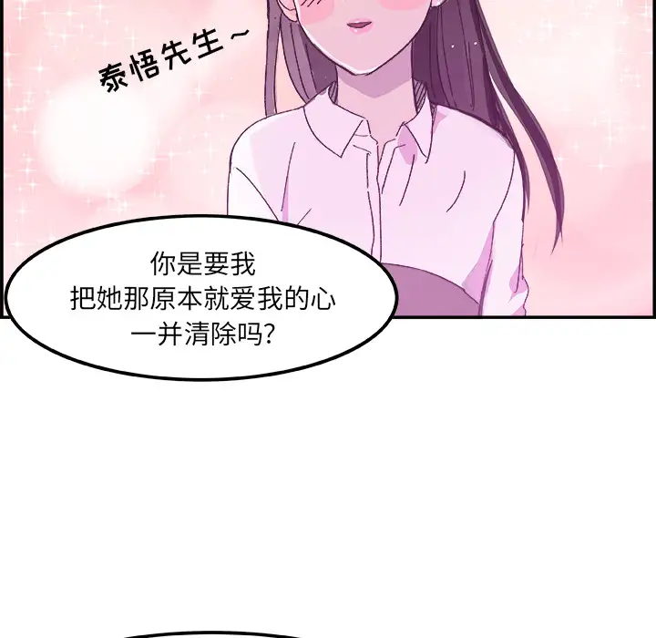 任何小姐第15话