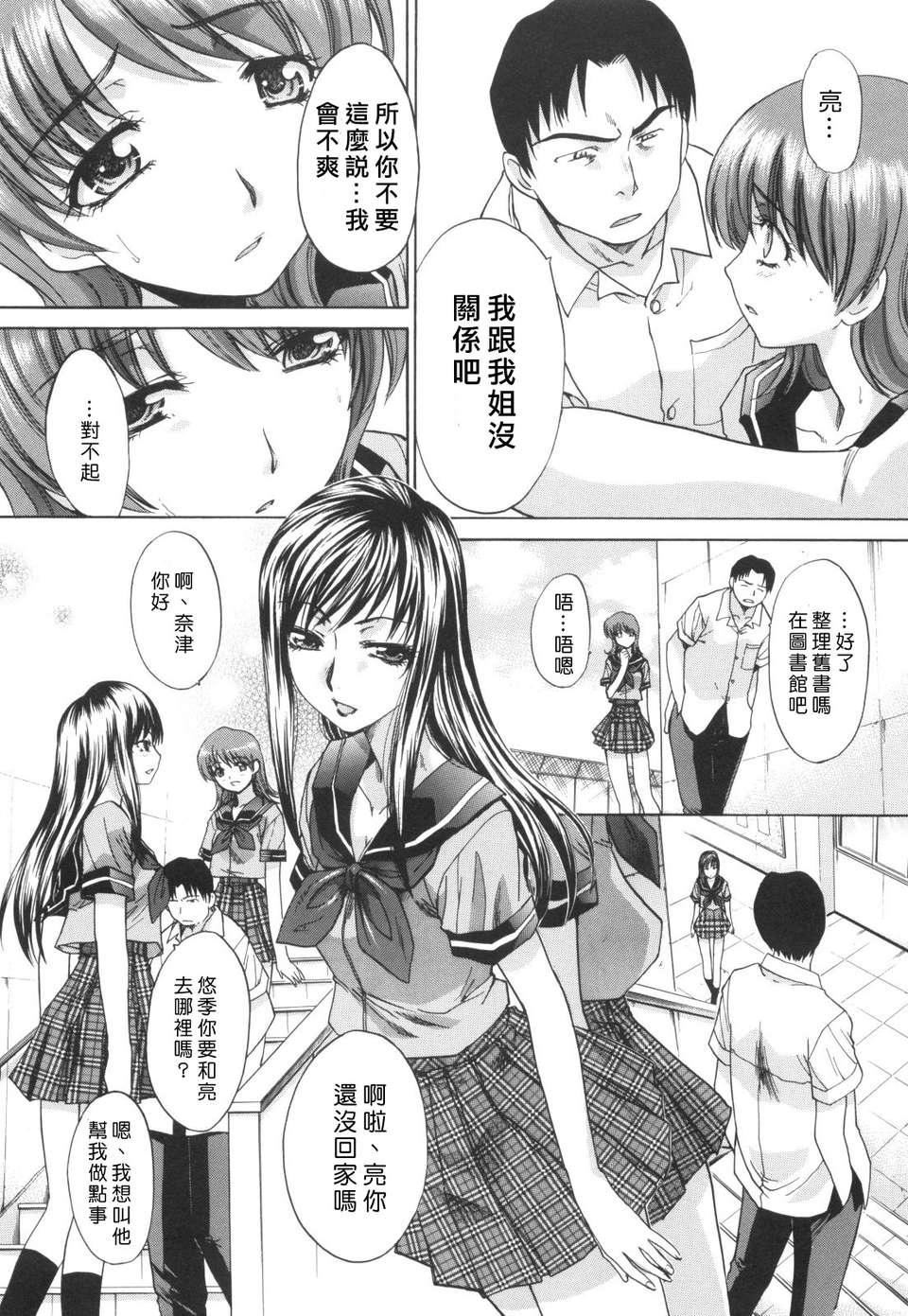 [板场広し]姉系[板场広し]姉系