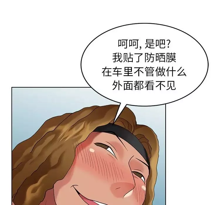 天降夢中人第48話