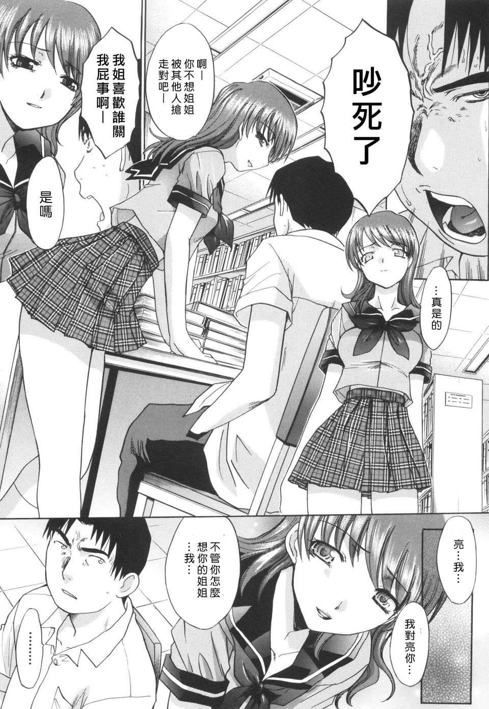 [板场広し]姉系[板场広し]姉系