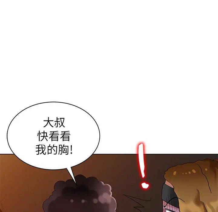 天降夢中人第48話