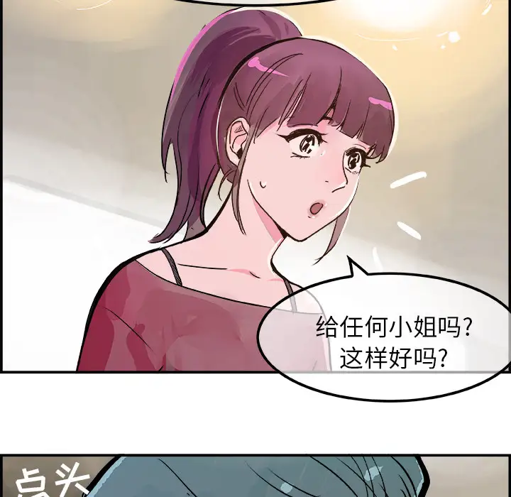 任何小姐第15话