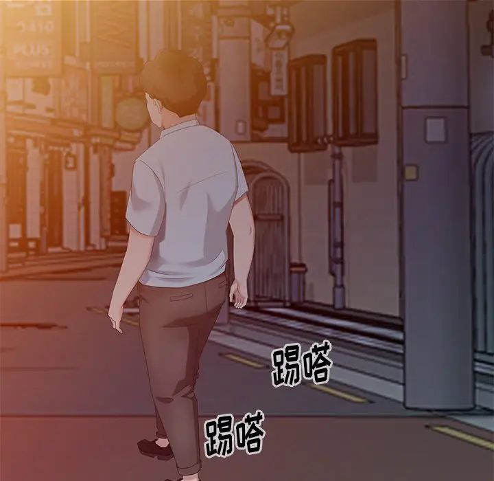 天降夢中人第48話