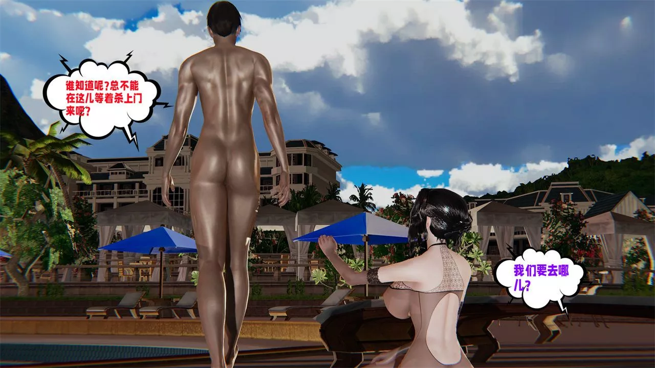 [3D]愛之原力番外第二章01