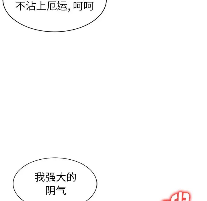 天降梦中人第48话