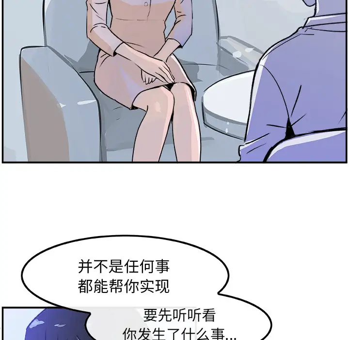 任何小姐第16话
