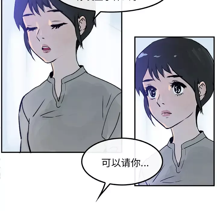 任何小姐第16话