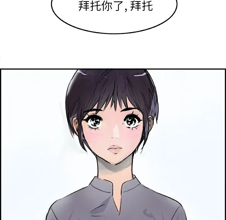 任何小姐第16话