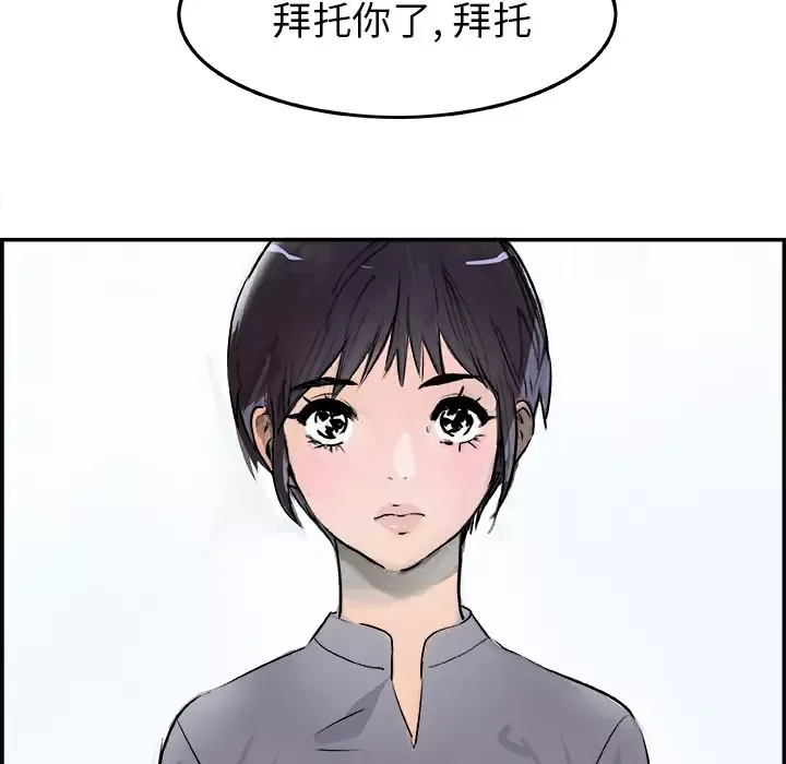 任何小姐第16话
