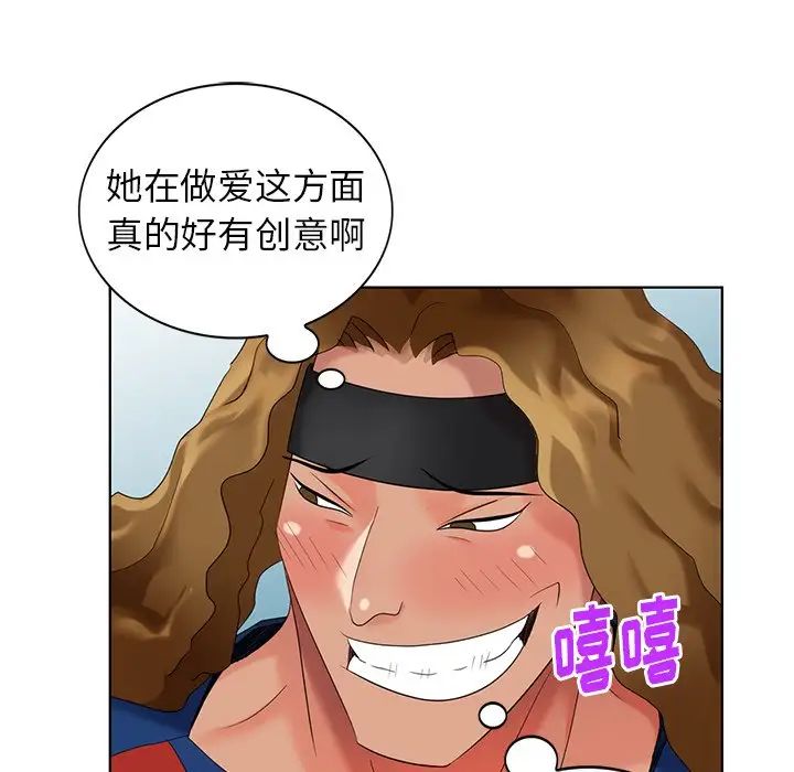 天降夢中人第48話